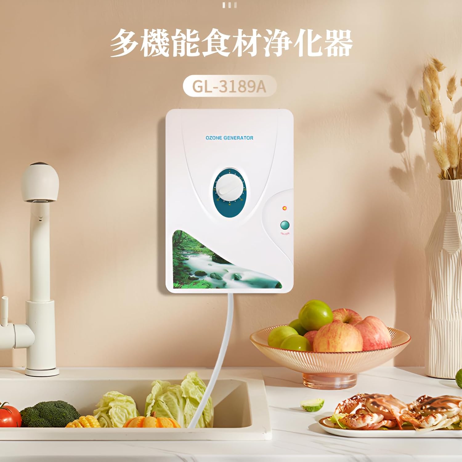 [Bebemax]【果物野菜洗浄機】 壁掛け式 【食材浄化器】 【オゾン技術搭載】で効率的な洗浄 【二槽設計】で簡単操作 安全耐久性