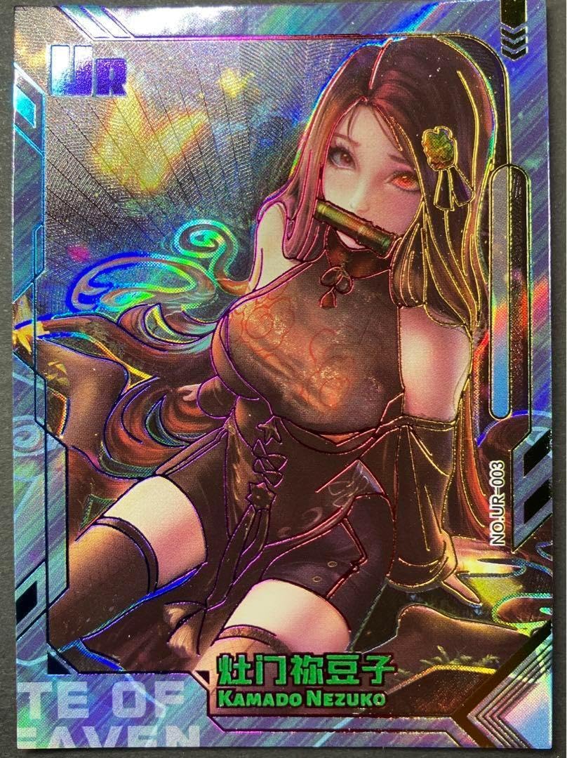 Amazon.co.jp: 【鬼滅】 竈門禰豆子 acgカード セクシーカード