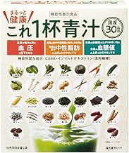 Everlife Marutto Health, This Cup of Green Juice, 1 Box, 30 Packets, Powder, Food with Functional Display, Made in Japan, 30 Items, Sweetness, Blood Pressure, Blood Sugar Level, Neutral Fat, For Those