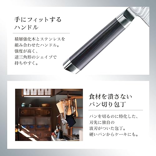Miniatura 6 de Kai Kai AE5207 - Cuchillo para pan Seki Magoroku Damasco, 9.5 pulgadas, fabricado en Japón
