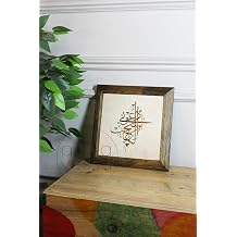 Artavessa Masif Ah ap  er eveli Ta  Tablo Pano 26 x 26 cm -  slami Model 6, 16 x 16