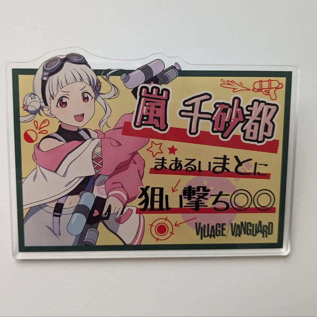 Amazon.co.jp: ラブライブスーパースター ヴィレッジヴァンガード