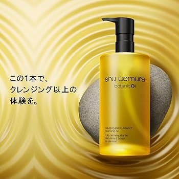 Amazon.co.jp: shu uemura(シュウ ウエムラ) ボタニック クレンジング