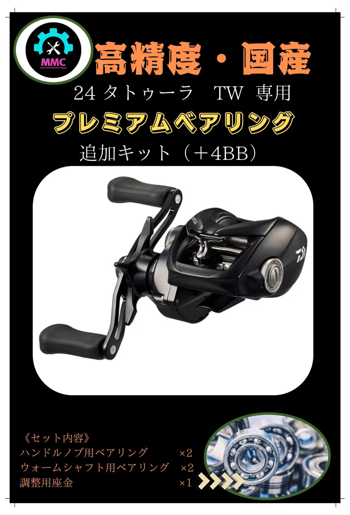 Amazon.co.jp: ダイワ 24 タトゥーラ TW フルベアリングキット IMZ