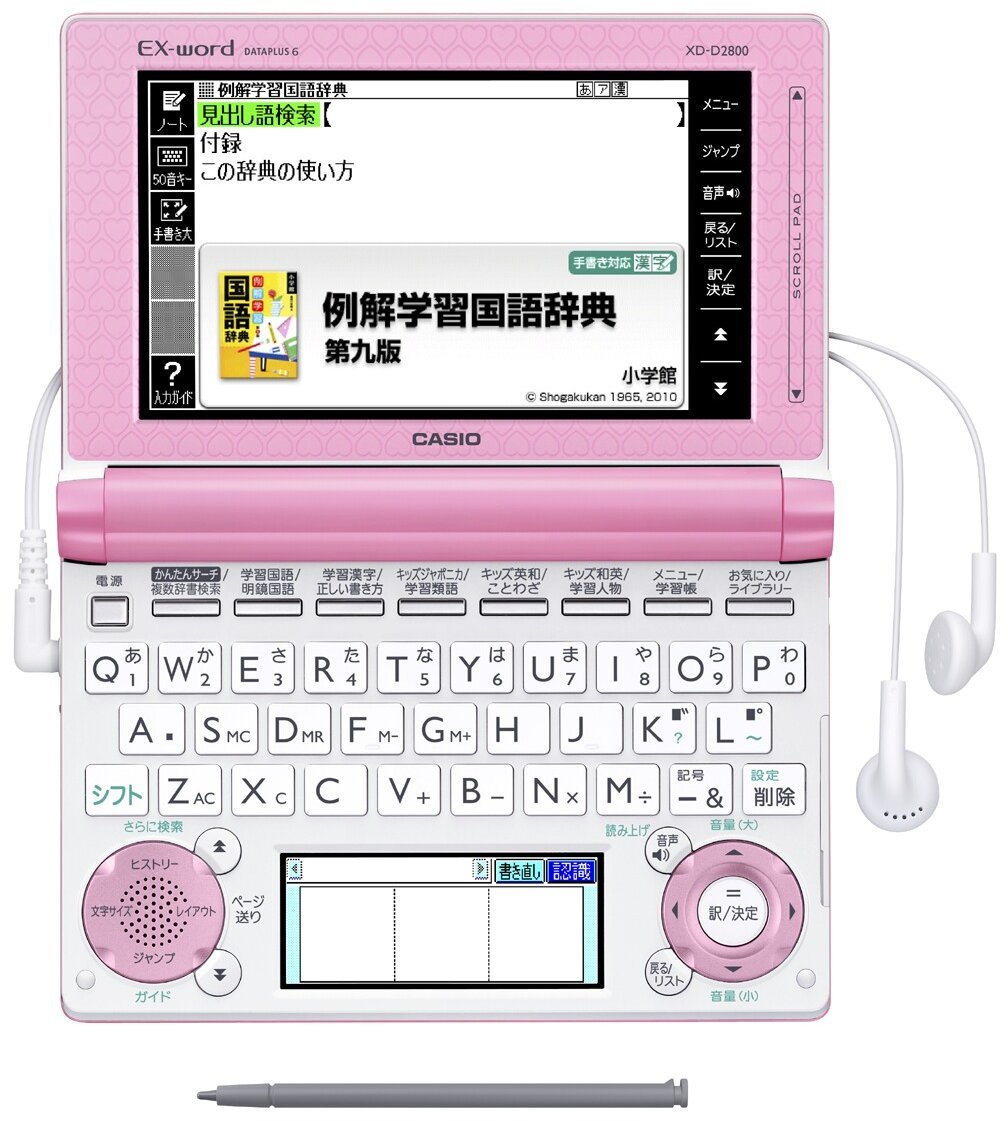 Amazon | カシオ 電子辞書 エクスワード 小学生モデル XD-D2800PK  