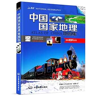 中国国家地理 発現シリーズ 地理ガイド 全7巻セット + 1巻 中国国家地理 発現シリーズ 地理ガイド 全7巻セット + 1巻 中国国家