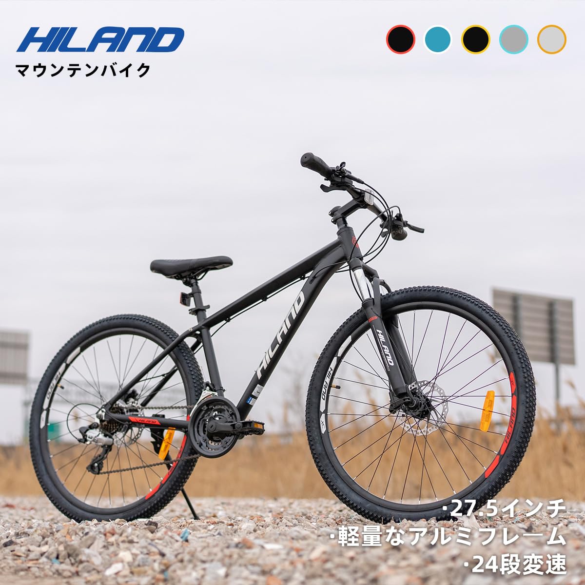 HILAND マウンテンバイク ディスクブレーキ27段 Amazon | HILAND マウンテンバイク 27.5インチ 24段変速 アルミ