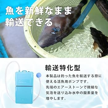 釣り運搬　エアーポンプ BUKU BUKU お得まとめ売り25個 Amazon.co.jp: 【エアーポンプ】高出力！ ＜軽量なのに長時間 25