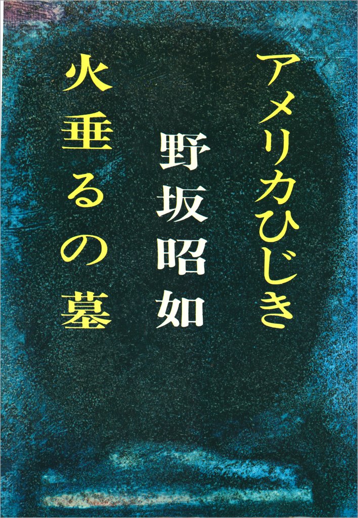 作品集3冊セット　児山敬一・津軽照子・田中火沙子　昭和11年 作品集3冊セット 児山敬一・津軽照子・田中火沙子 昭和11年