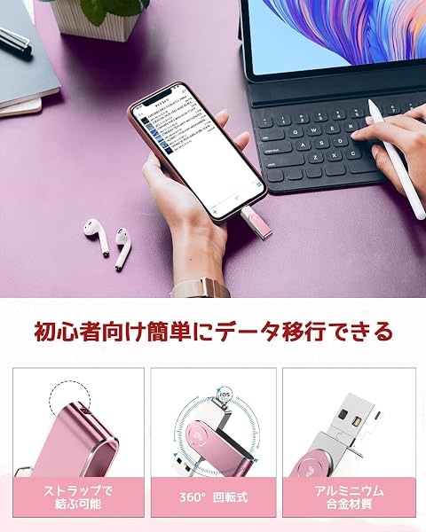 【2026新登場 専用アプリ不要】256GB Phone usbメモリー フラッシュドライブ 4in1 高速 写真保存 iOS/Type-C/USB/Micro USB フラッシュメモリ Phone/Pad/PC/Macbook/Android外付けメモリ Phone17/ 16/15/14/13/12/SE/Pad Air対応 - 4