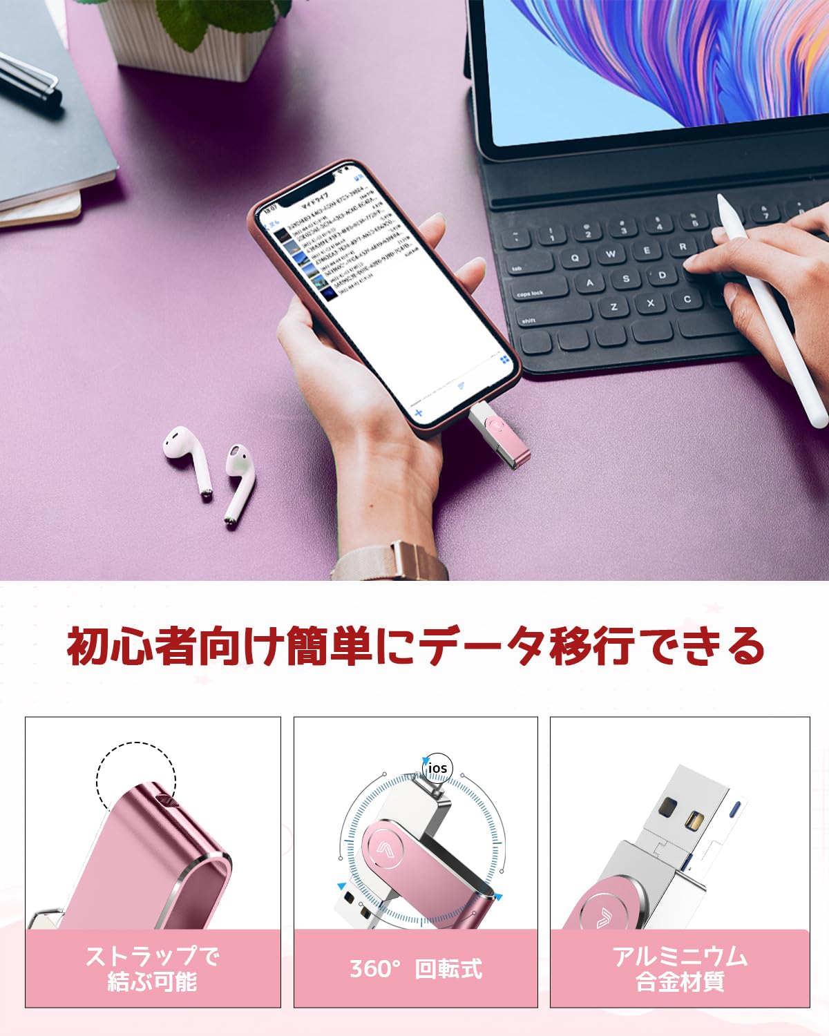 【2026新登場 専用アプリ不要】256GB Phone usbメモリー フラッシュドライブ 4in1 高速 写真保存 iOS/Type-C/USB/Micro USB フラッシュメモリ Phone/Pad/PC/Macbook/Android外付けメモリ Phone17/ 16/15/14/13/12/SE/Pad Air対応 - 4