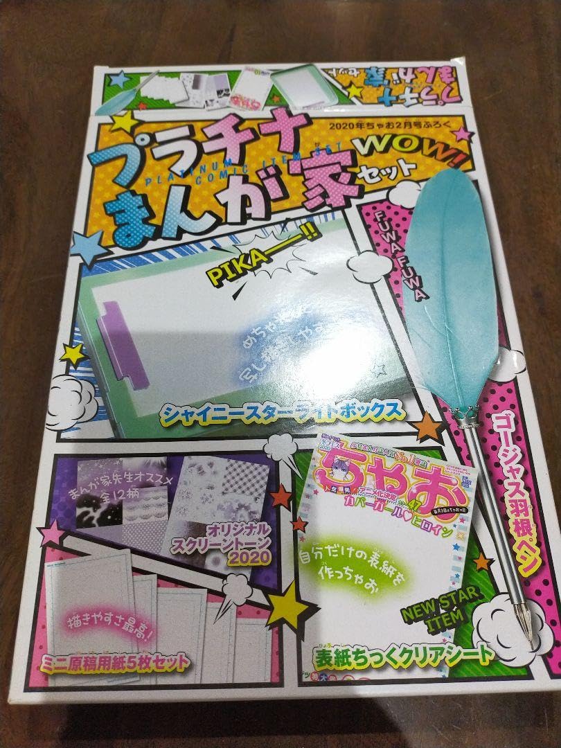 付録漫画セット