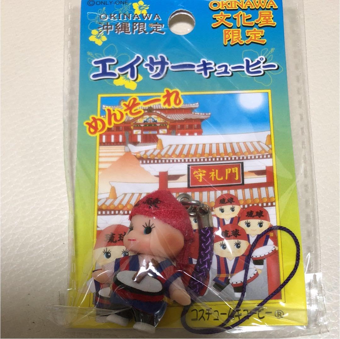 Amazon.co.jp: 沖縄限定文化屋限定エイサーキューピー : おもちゃ