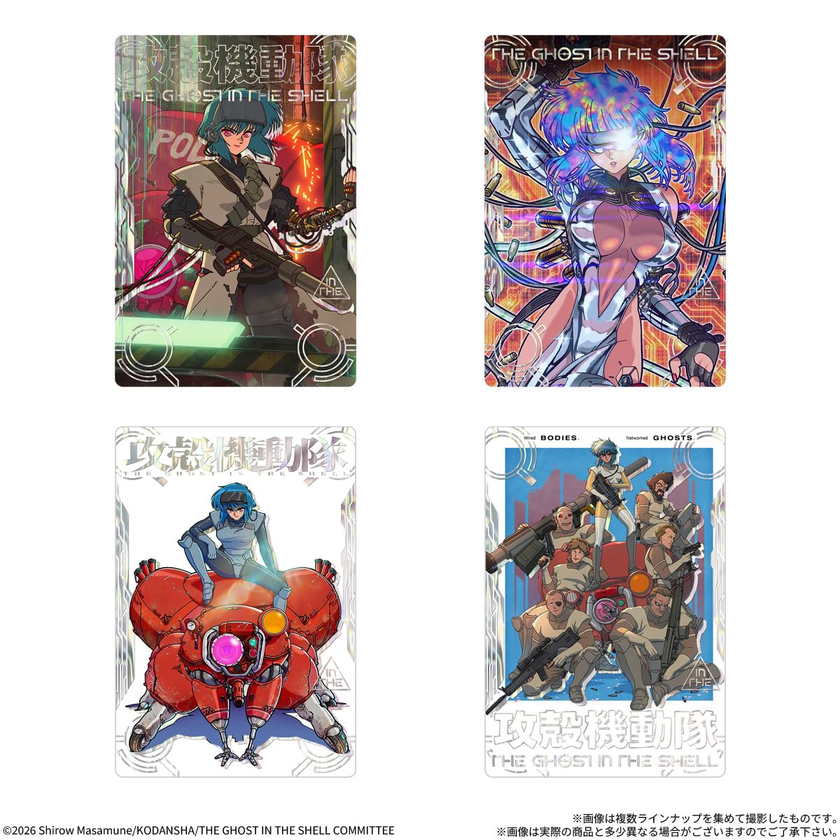 Amazon | 攻殻機動隊 THE GHOST IN THE SHELL カードウエハース 20個
