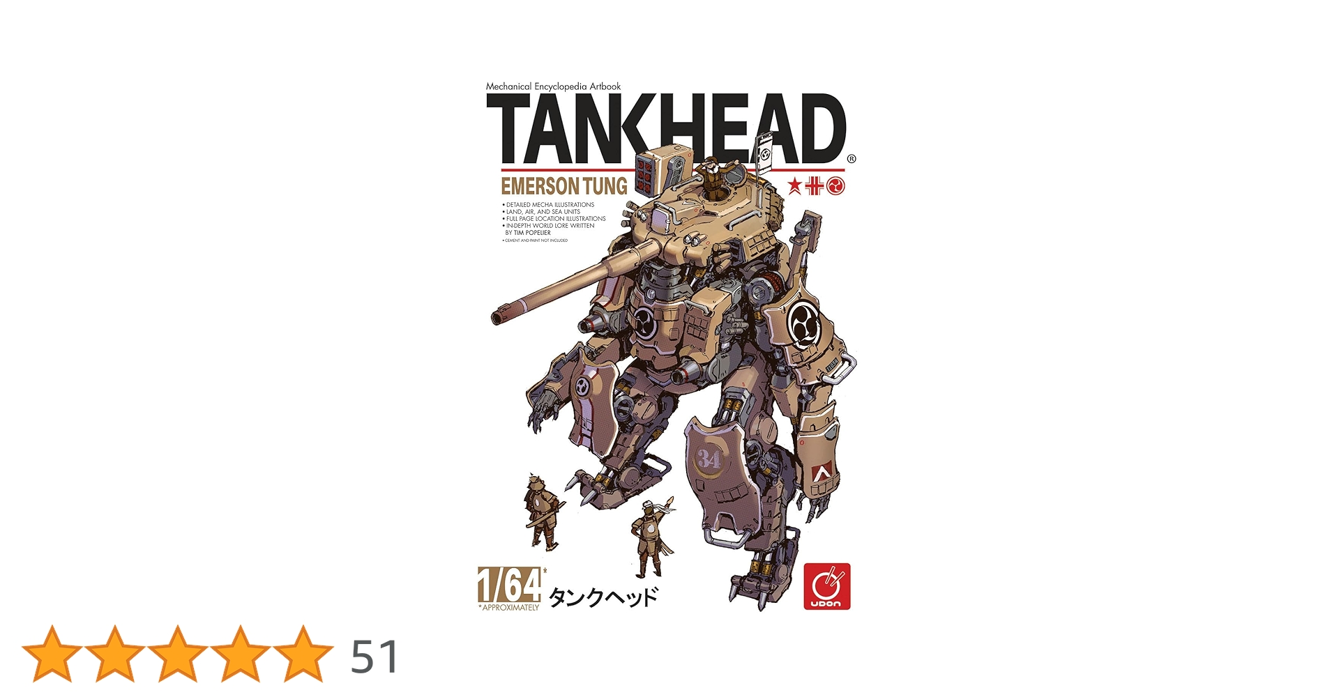 Amazon | TANKHEAD - Mechanical Encyclopedia Artbook