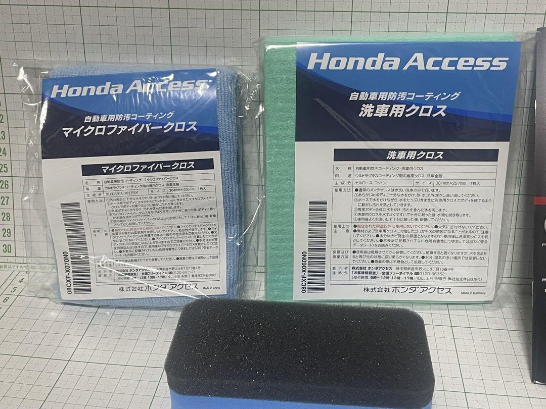 Amazon.co.jp: ホンダアクセス ウルトラグラスコーティング