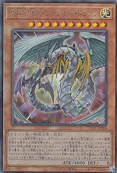 遊戯王 PSA10 究極宝玉神レインボー・ドラゴン アルティメットレア レリーフ Amazon.co.jp: 遊戯王 HC01-JP018 究極宝玉神 レインボー