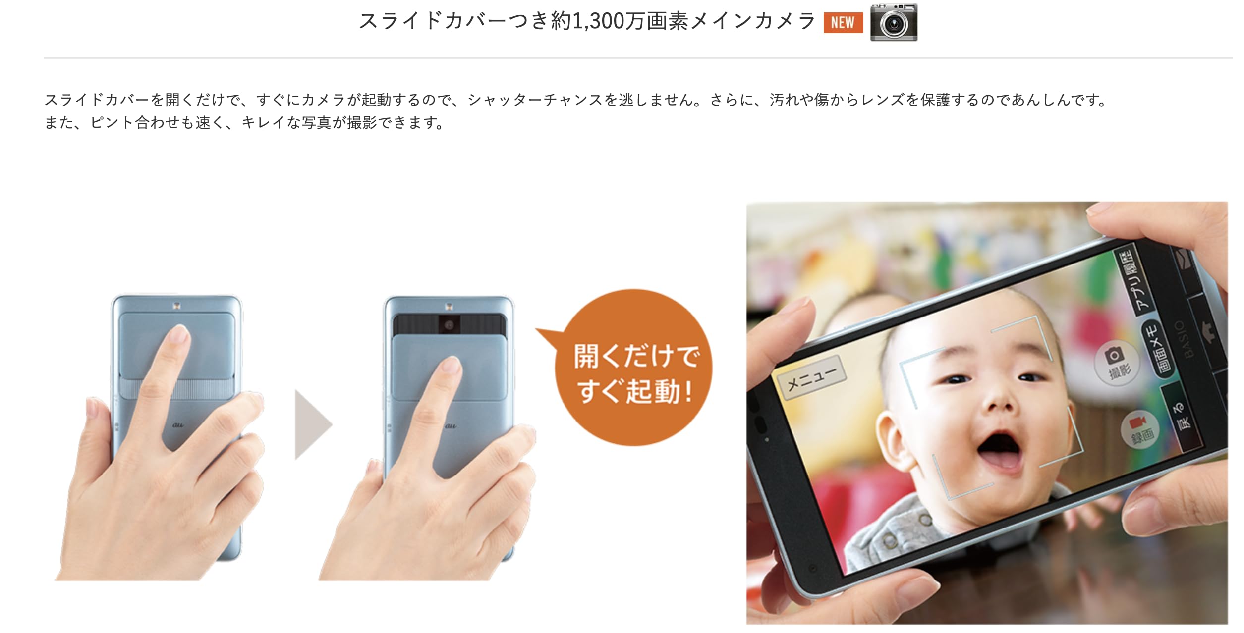 Amazon | 【整備済み品】京セラ BASIO3 KYV43 キャリア：au OS種類