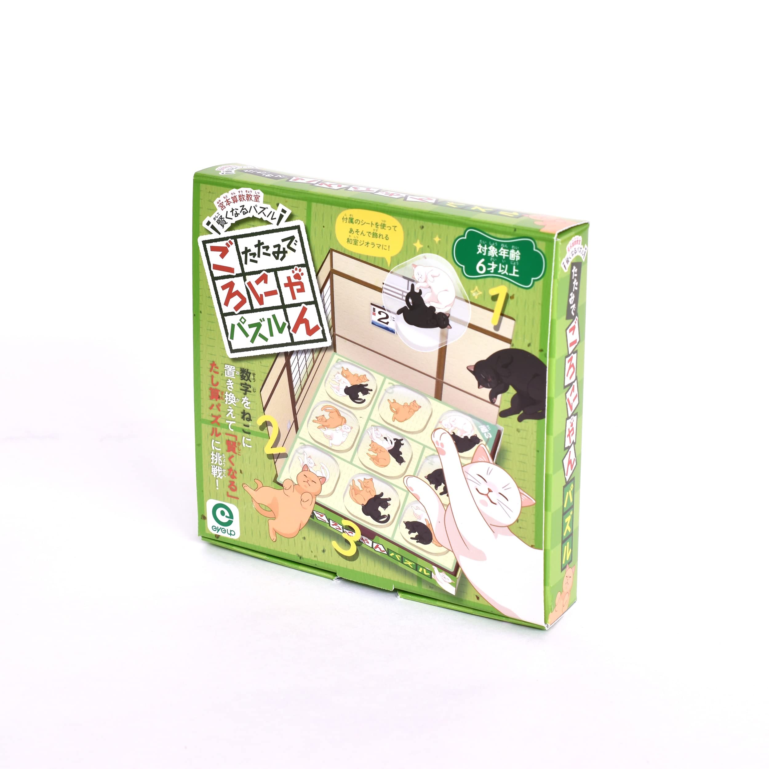 Amazon | 「賢くなるパズル」 たたみでごろにゃんパズル
