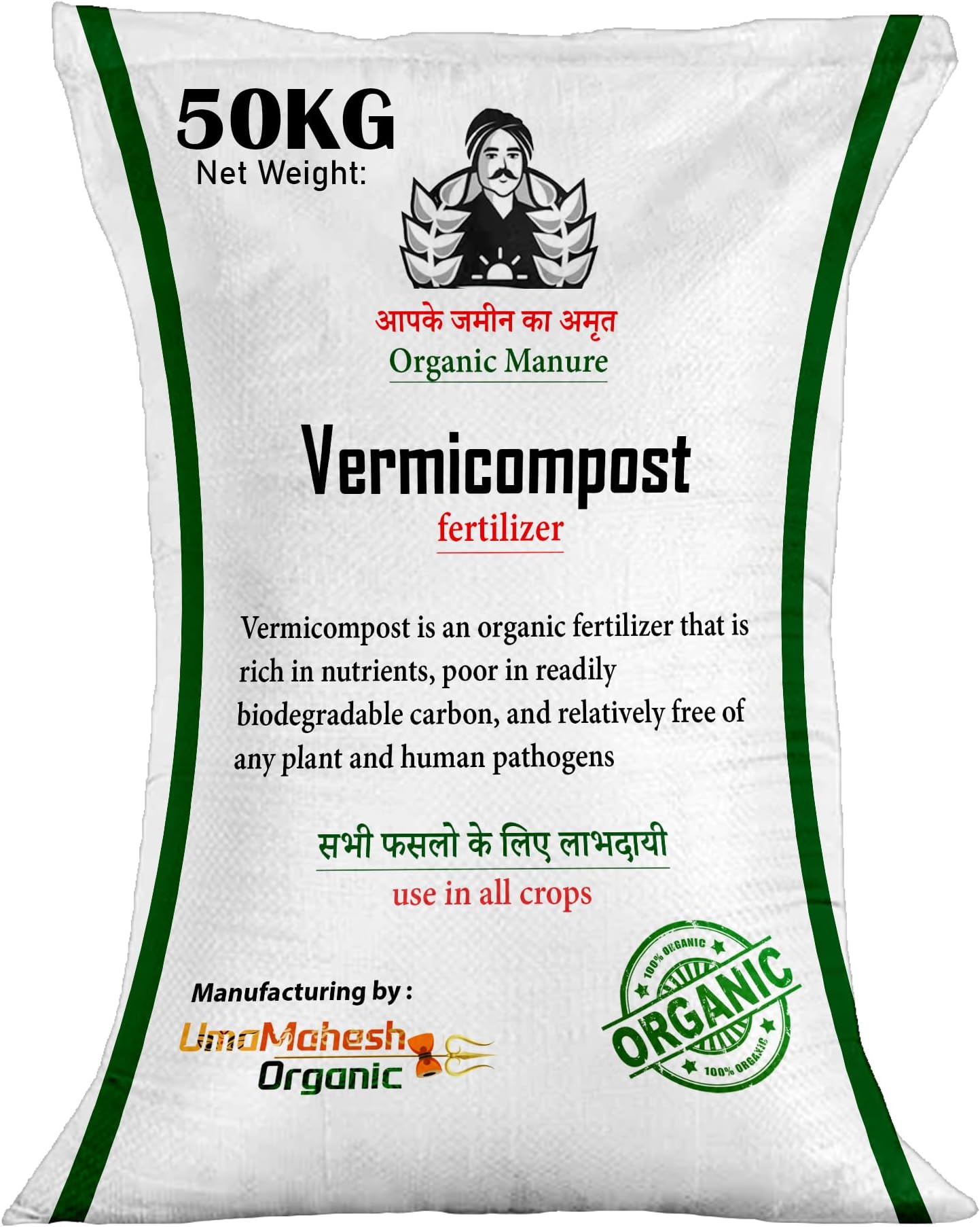 Cyzlic Vermicompost 50 kg | Organic Manure for Plants and Home Garden | Soil Mix for Pot Plants | Compost Garden Soil Enriched