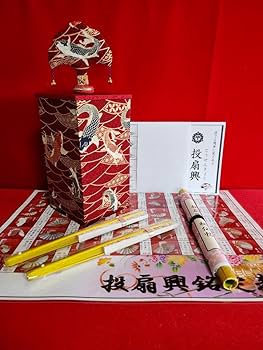 「超お得意様❗️むぅデス‼️」なんちゃって投扇興　⑤点セット‼️ Amazon.co.jp: 【誰でも簡単にはじめれる 投扇興セット】 投扇興