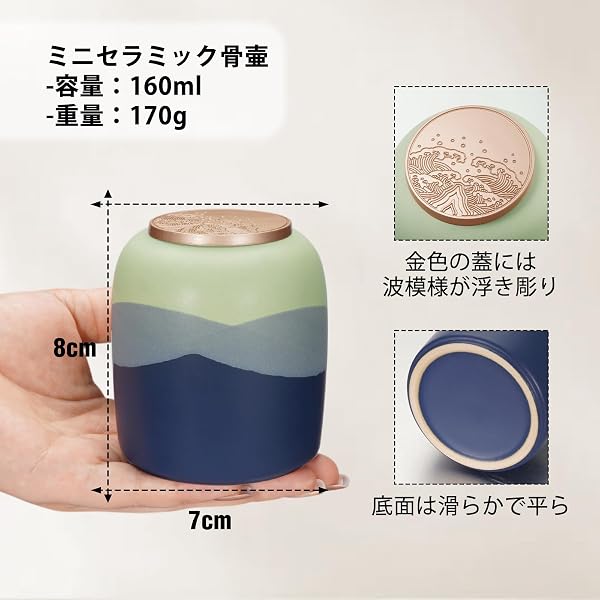 ミニ骨壷 遺骨入れ 8cm メモリアル骨壷 納骨容器 手元供養 セラミック製骨壷 人骨 ペット 犬 猫 分骨つぼ 大容量 防水 - 3