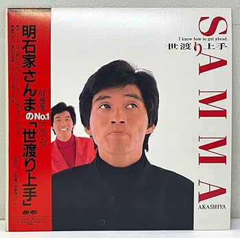 明石家さんま/川の流れに 川の流れに／明石家さんま-カラオケ・歌詞検索｜JOYSOUND.com