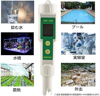 Amazon | ORP-169E ペン型 デジタル酸化還元電位計 IP65防水 2 in 1