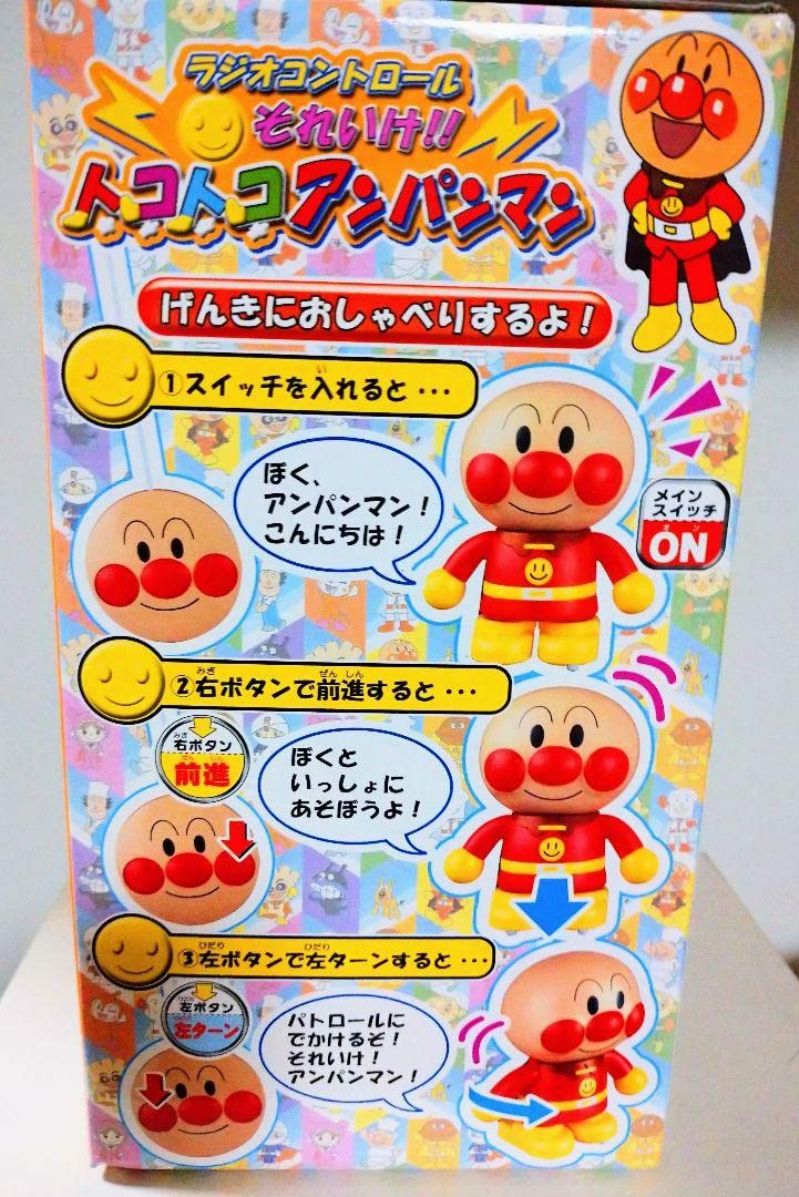 Amazon.co.jp: アンパン レトロ ラジコン おしゃべり機能つき トイズ 