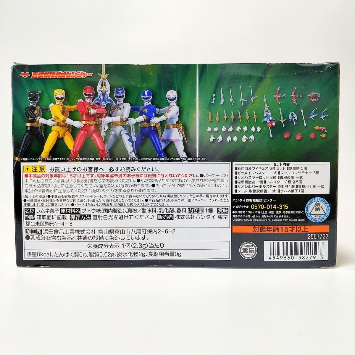 Amazon.co.jp: Hyakujuu Sentai Gaoranger Show Super : Home & Kitchen