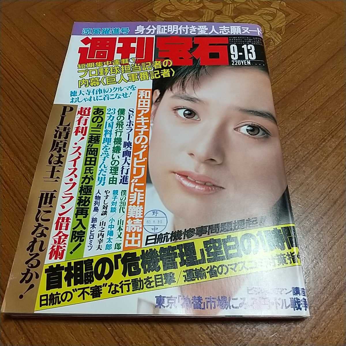 有名　 炉利    ヌード    昭和 