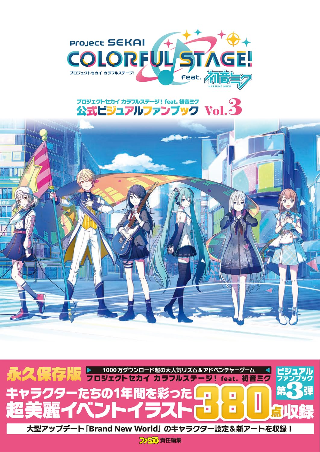 Amazon.co.jp: プロジェクトセカイ カラフルステージ! feat. 初音ミク