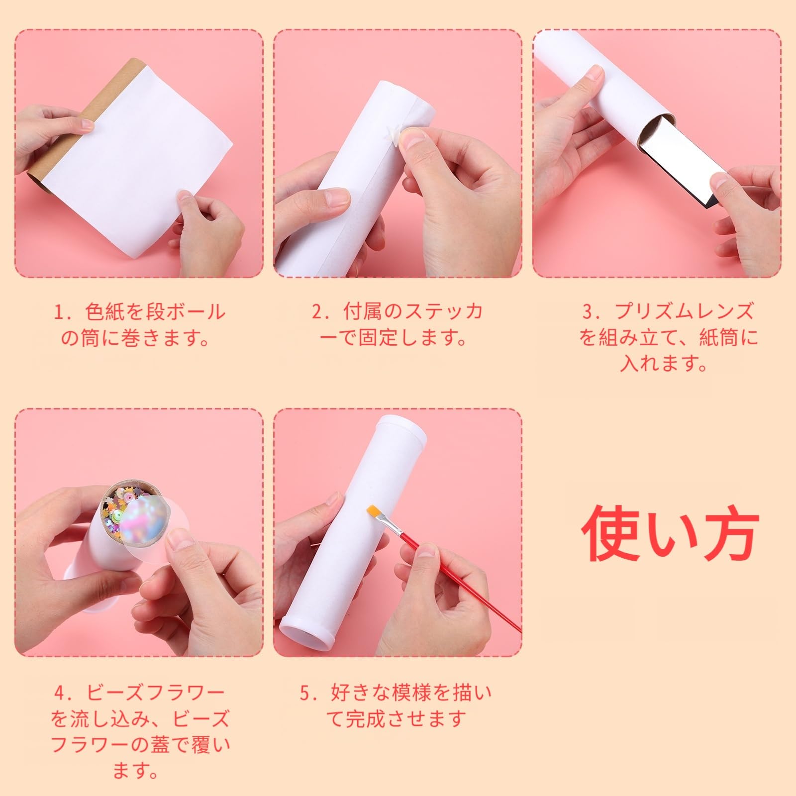 きえちゃうくんオリジナル万華鏡 きえちゃうくんオリジナル万華鏡 きえちゃうくんオリジナル万華鏡 きえ