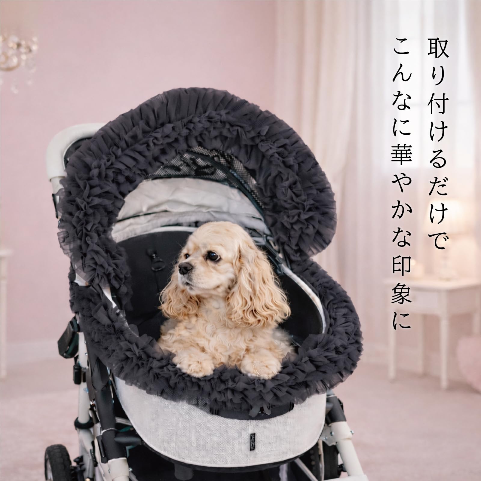 Amazon | ペットカートアクセサリー 飾り レース フリル ルーフカバー