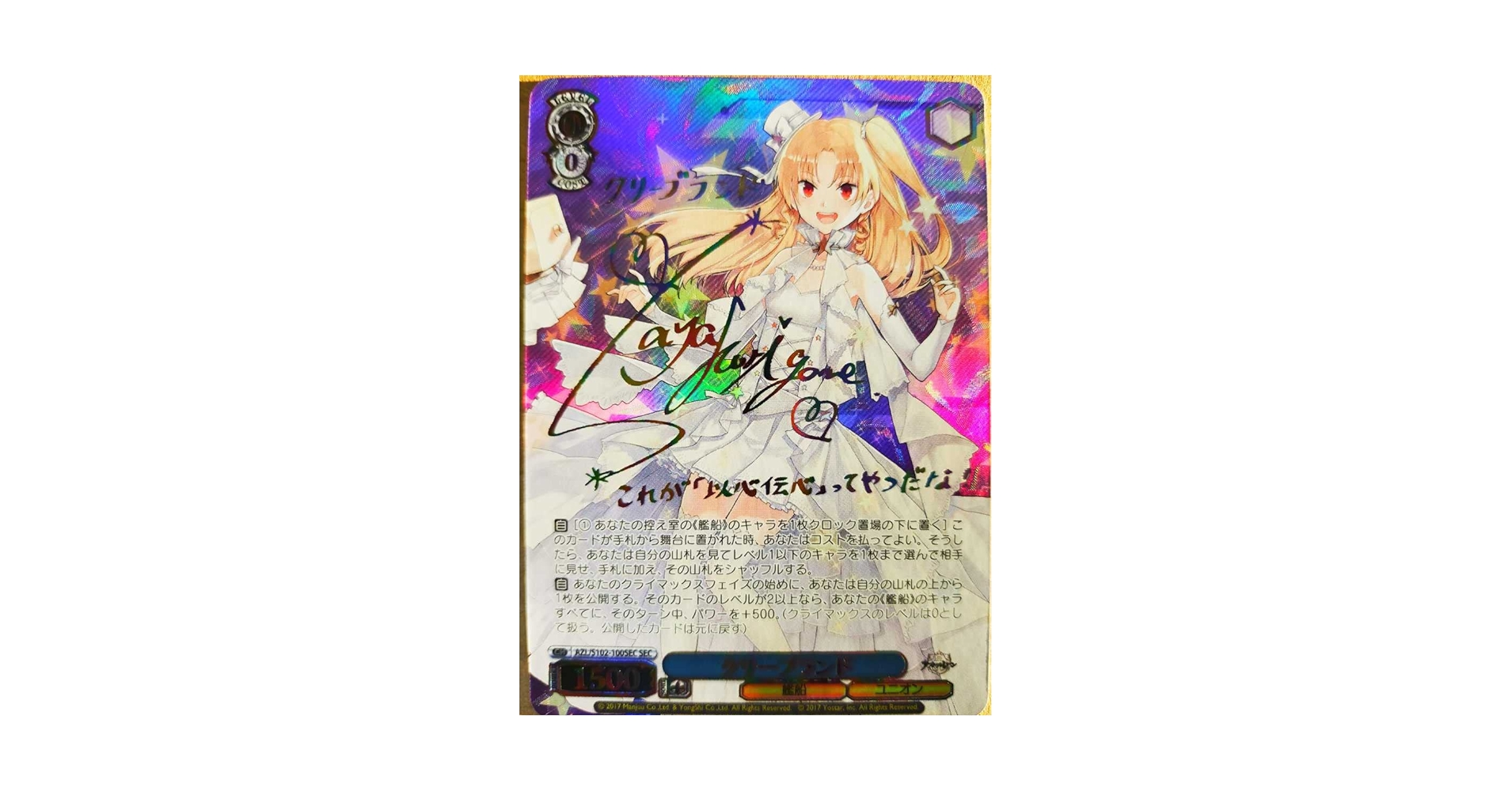 ヴァイスシュヴァルツ　アズールレーン　クリーブランド　SEC Weiss Schwarz/Azur Lane]Cleveland AZL/S102-100SEC SEC Foil
