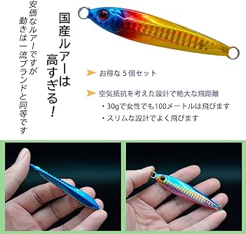 メタルジグ 8個+1個 Amazon.co.jp: OHF メタルジグ セット 30g / 40g / 60g 5個