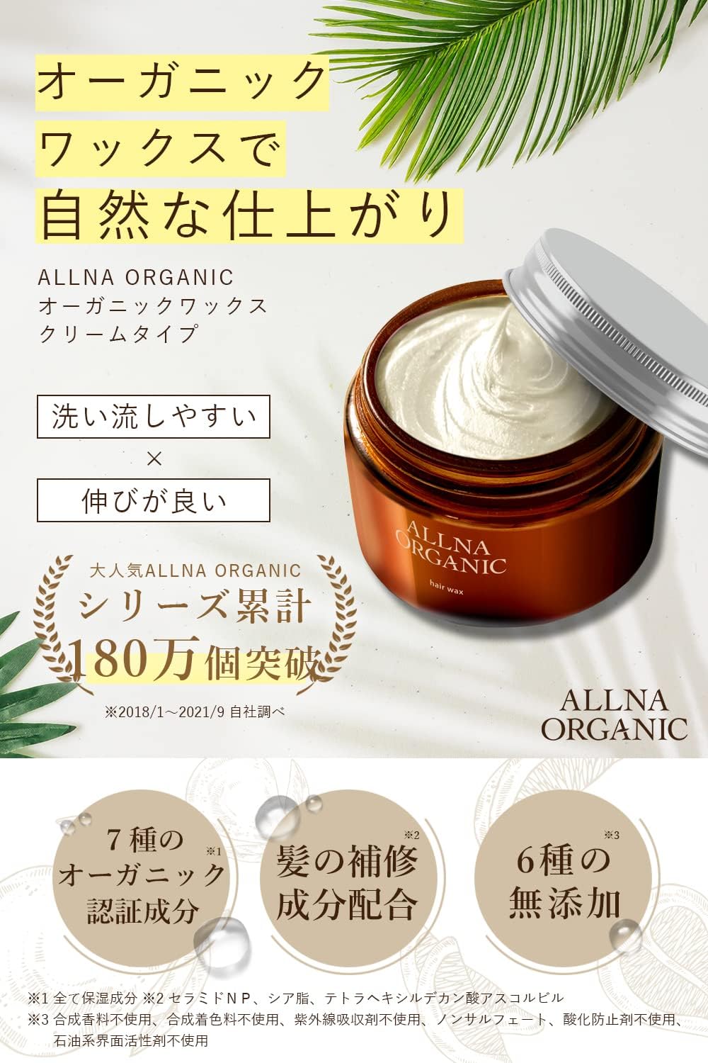 Amazon オルナ オーガニック ワックス 60g 女性 アホ毛 パーマ ストレート ヘア 対応 まとめ髪 Allna Organic オルナオーガニック ヘアワックス ポマード 通販
