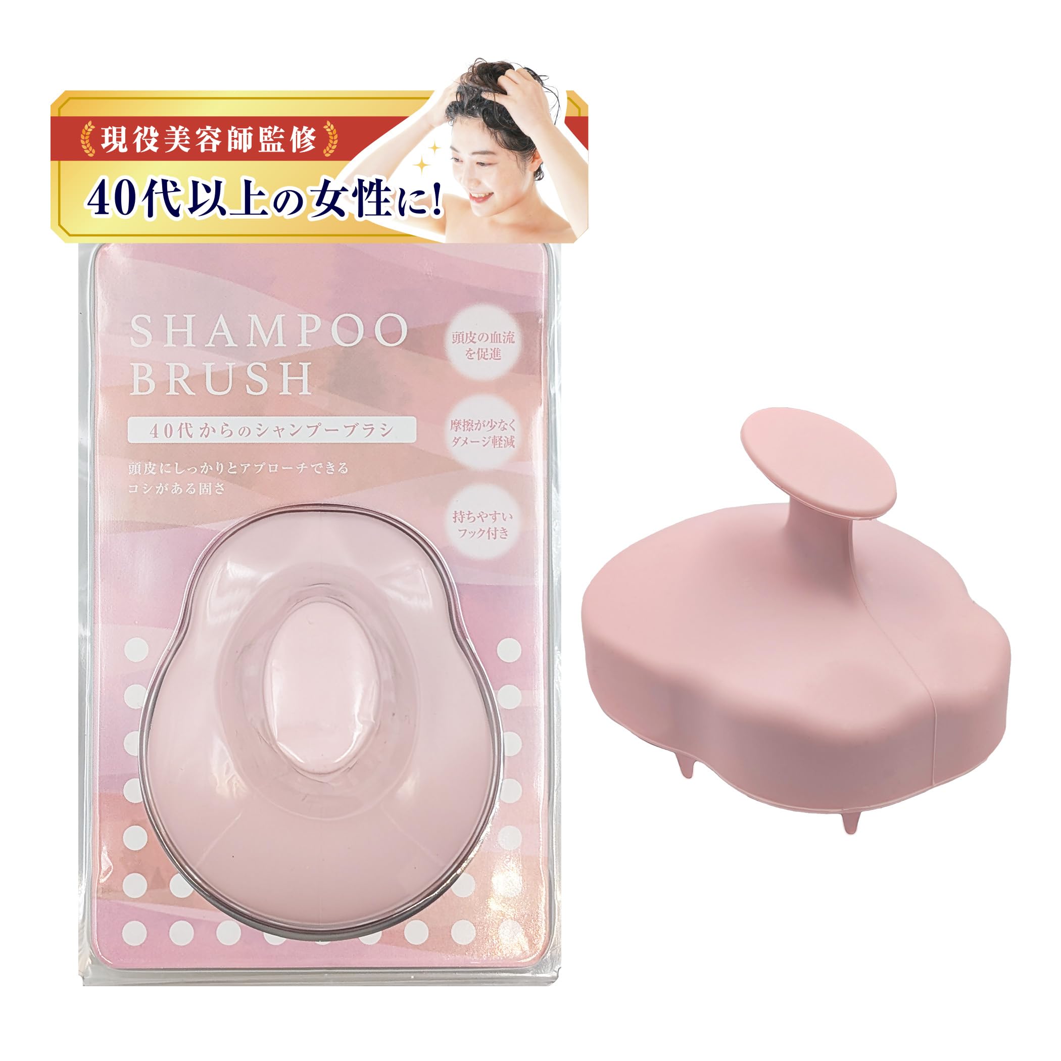 Amazon.co.jp: 【現役美容師監修】 シャンプーブラシ 【40歳以上のお