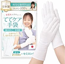 Made in Japan, 100% gentle cotton and protects your wrists. Cotton Gloves, Rough Hands, Night Gloves, Supervised by Dermatologist. (Semi-long L, 1 pair)