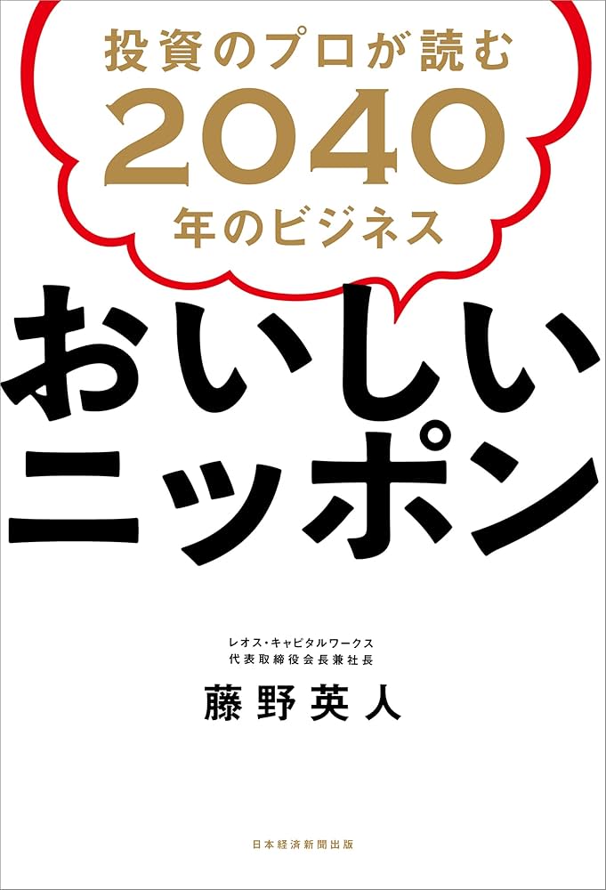 値下げ 美品】日本経済 株 投資 本 まとめ売り 19冊 値下げ 美品