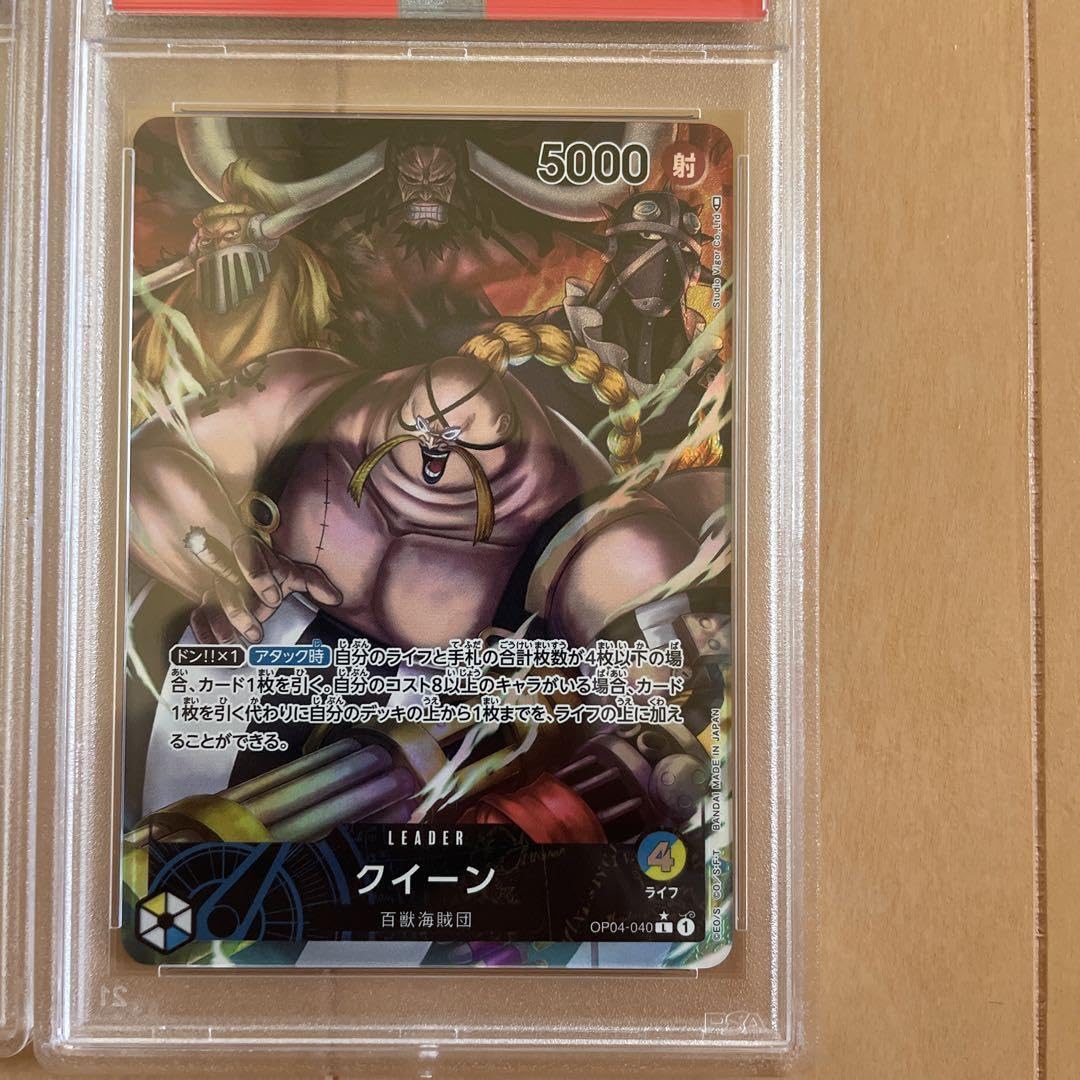 リーダーパラレル PSA10 4連番