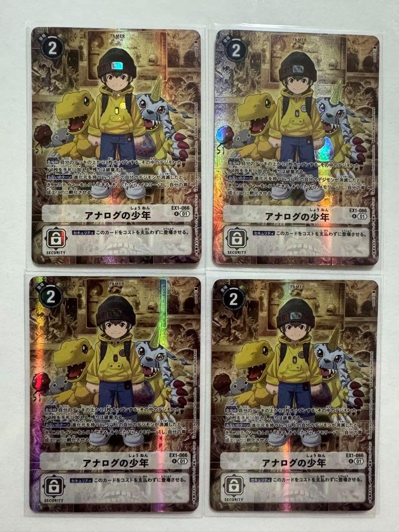 【メモリーオイル】13本セット デジモンカードゲーム アナログの少年 パラレル 4枚セット デジモン
