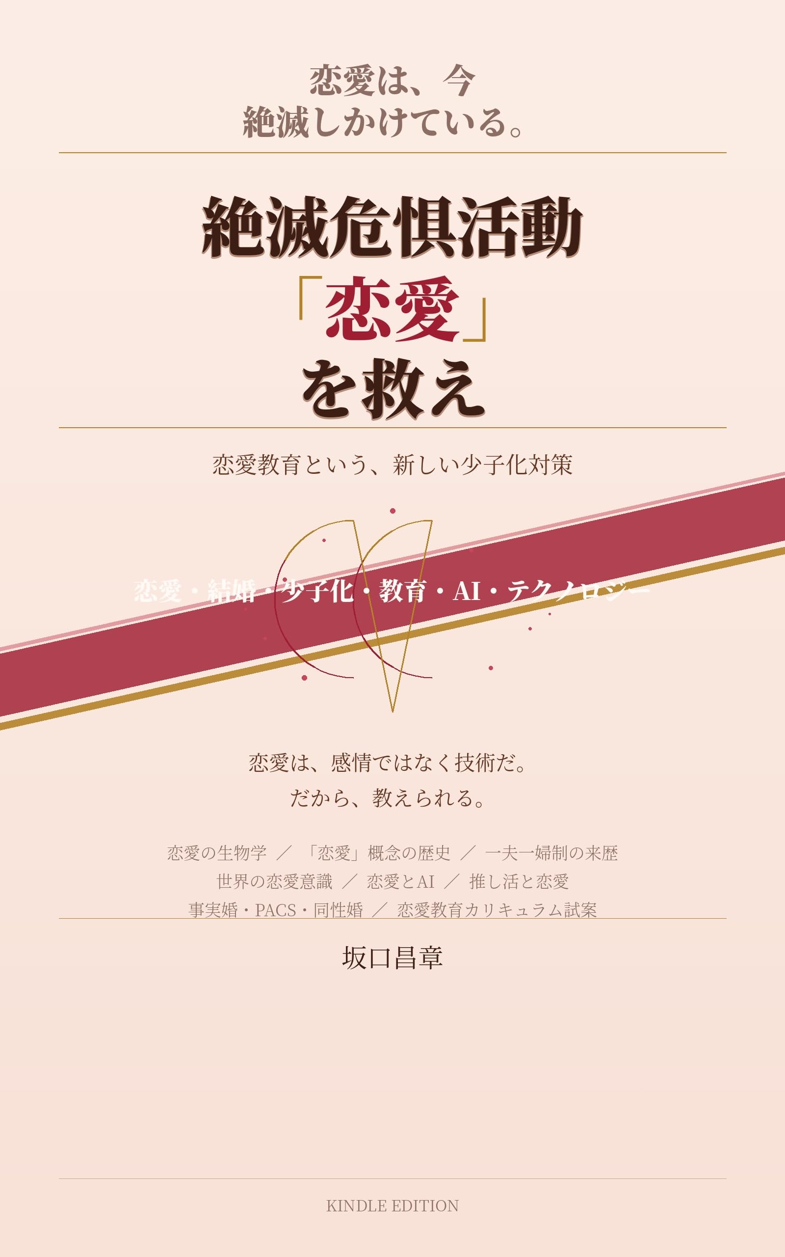 Amazon.co.jp: 坂口昌章: 本、バイオグラフィー、最新アップデート