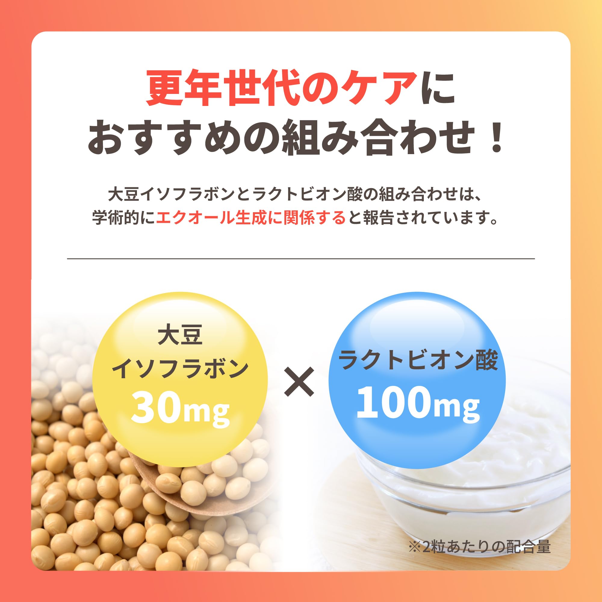 Amazon.co.jp: 女性の美容健康に【エクオールワン】大豆イソフラボン