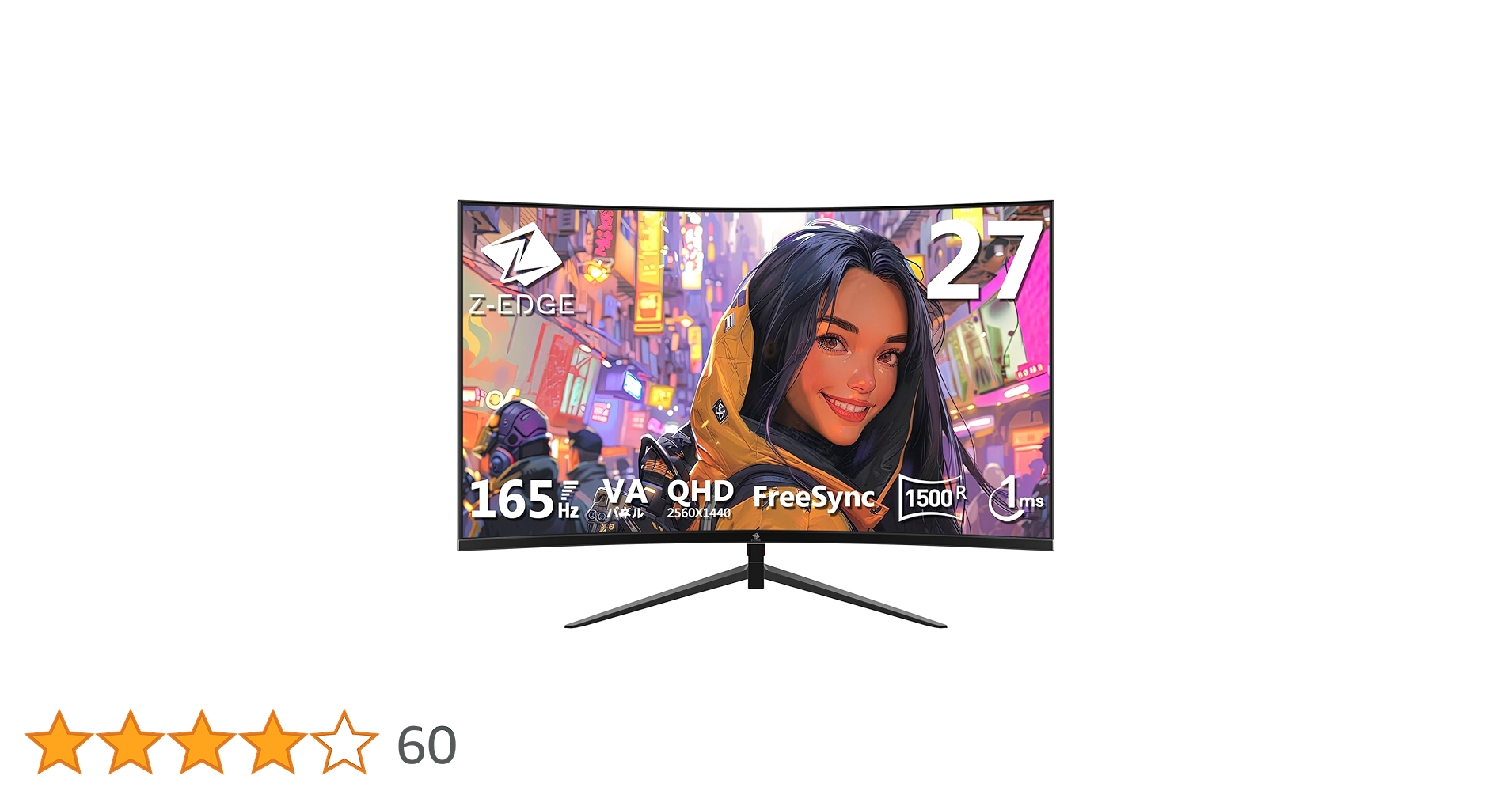 Amazon.co.jp: Z Z-Edge 湾曲ゲーミングモニター 27インチ 165/144Hz Amazon.co.jp: Z Z-Edge 湾曲ゲーミングモニター 27インチ 165/144Hz