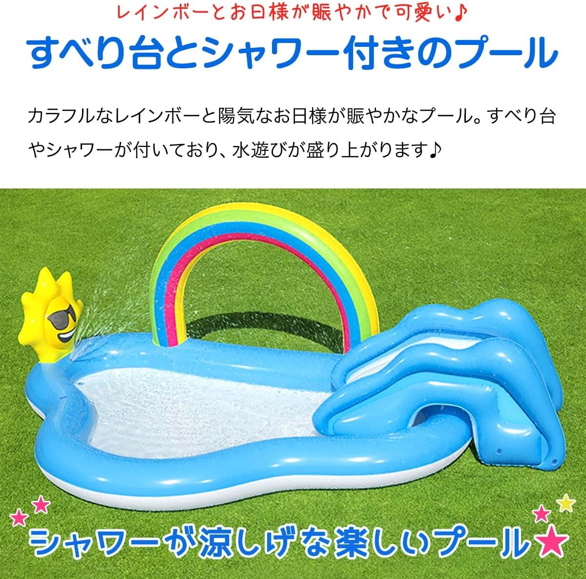 FIELDOOR レインボー＆シャイン・すべり台1個付 スライドプール 260cmx150cm 【ブルー】 シャワー付 クッション 水遊び