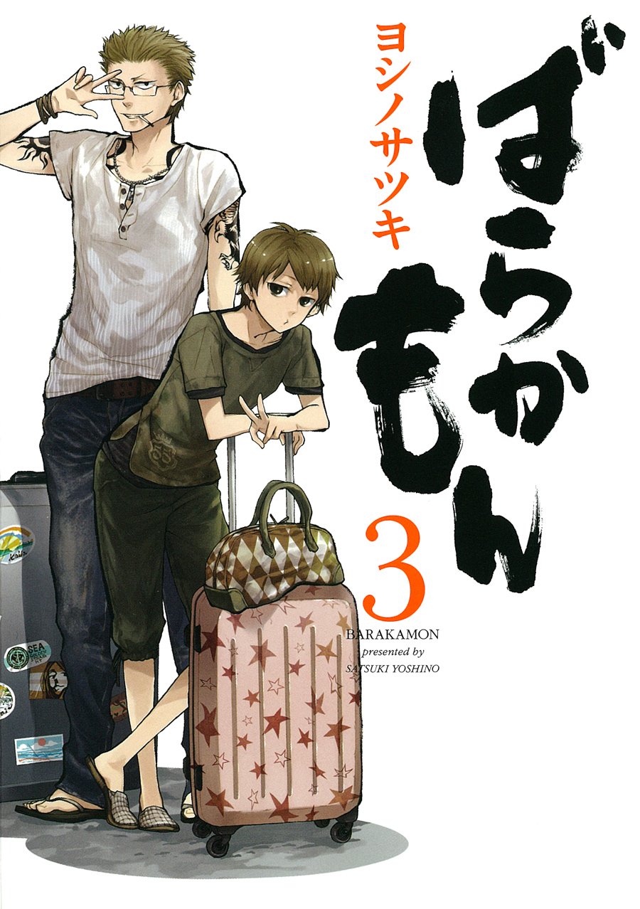 【未開封】ばらかもん　コミックスペシャルカレンダー2015 ヨシノサツキ 51tAJCFNlNL._SY200_QL15_.jpg
