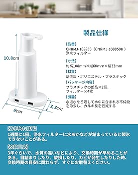 しらすPrime Amazon.co.jp: MSHNE CNRMJ-108850 浄水フィルター 対応