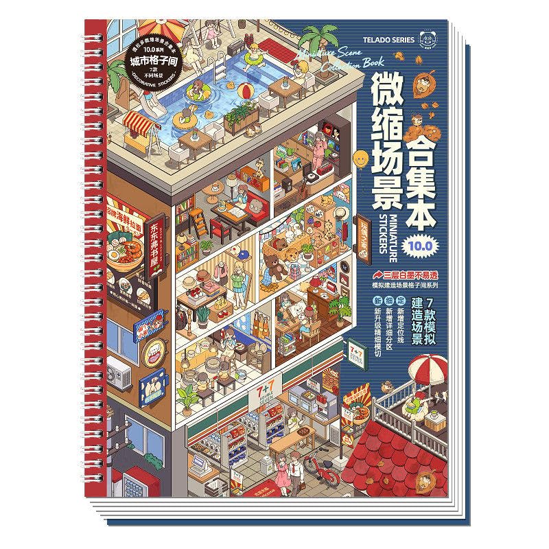 Bigサイズ ミニチュアシーンシールブック 3D 造景シール 街並みシーン オフィス ショッピングモール 手帳デコ コラージュ カートゥーンハウス 女の子 子供 オリジナルシーン作成 [並行輸入品]