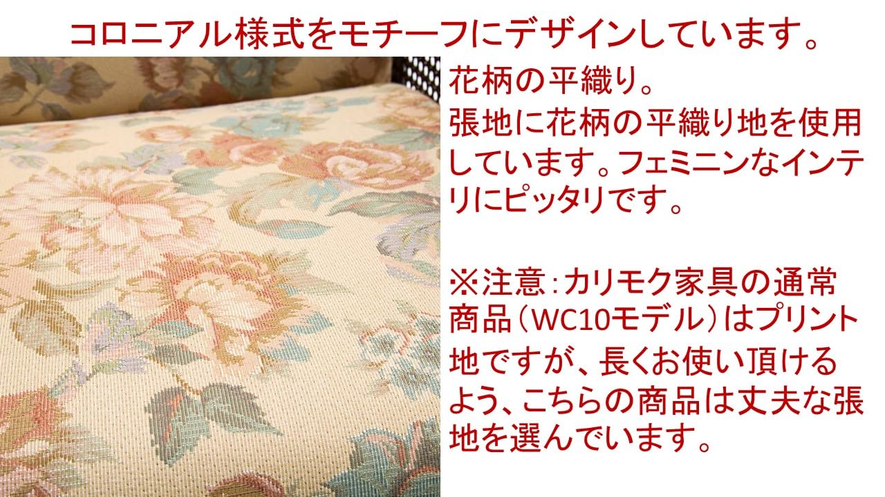 Amazon｜【カリモク正規品】コロニアル ソファー 2人掛 幅143cm 